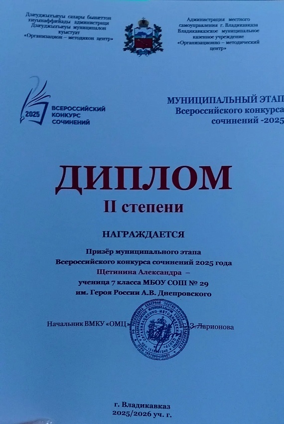 Достижения