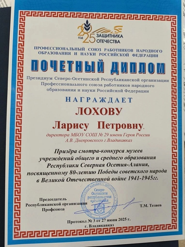 Достижения