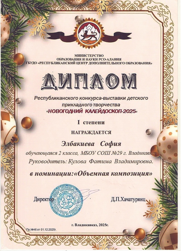 Достижения