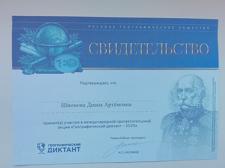 Достижения