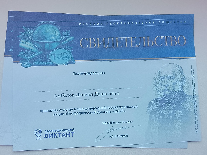 Достижения