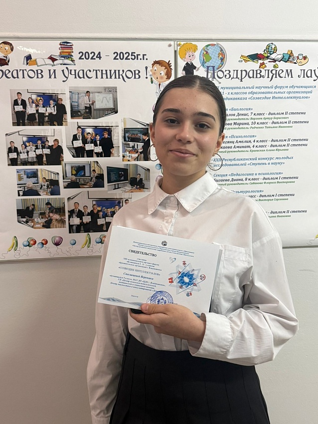 Достижения