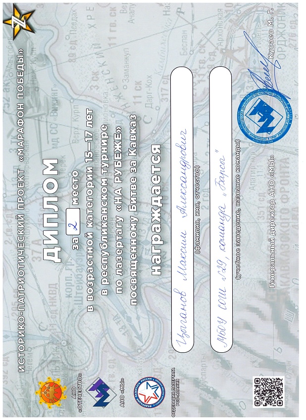 Достижения